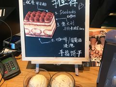 -星巴克(温州银泰大西洋店)