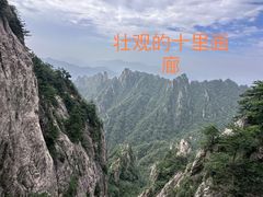 -老君山风景名胜区