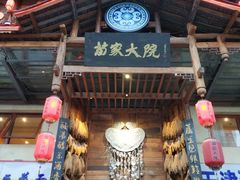 门面-苗家大院酸汤鱼(贵阳北站店)
