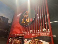 -美蛙四季(亦庄店)