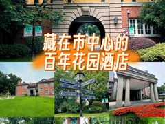 -上海瑞金洲际酒店