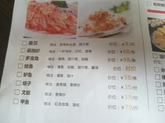 菜单-至味人间