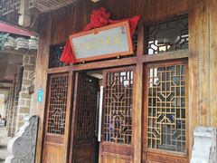 门面-海坛特色小吃·只做平潭特色菜(平潭店)