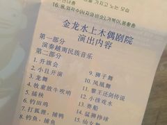 -金龙水上木偶剧院
