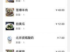 -东兴顺爆肚张