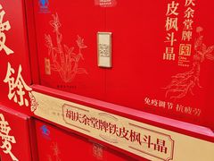 -山姆会员商店(亦庄创意生活广场店)