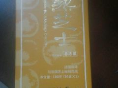 -好利来(团结湖店)