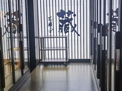 -黑木原精致料理·铁板烧