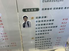 -春莱·老挝咖啡·泰式奶茶(钟楼店)