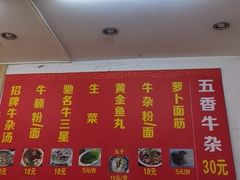 -韦记牛杂汤(清晖园店)