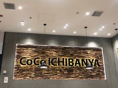 -CoCo壱番屋