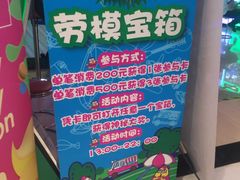 -大玩家(通州万达广场店)