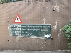 -香港大学