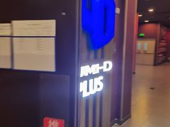 -卢米埃影城(长楹天街IMAX激光店)