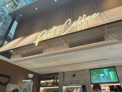 -Peet's 皮爷咖啡(陆家嘴中心商场负一楼店)