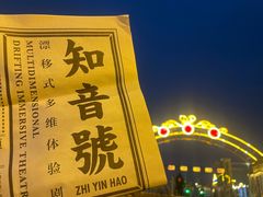 -武汉知音号