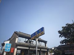 -衣裳街历史文化街区