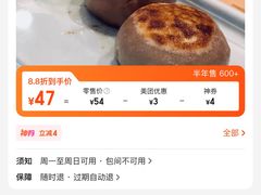 -惠丰门丁肉饼店