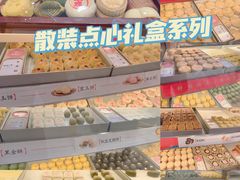 -稻香村(观前街店)