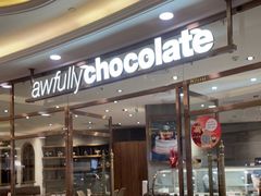 -Awfully Chocolate(环球港店)