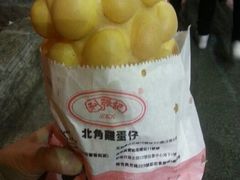 android_upload_pic-利强记北角鸡蛋仔(弥敦道店 )