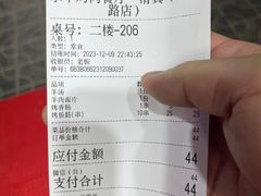 -尕羊烤肉餐厅·清真(会宁路店)