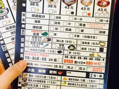 菜单-博多一幸舍(侨福芳草地购物中心店)