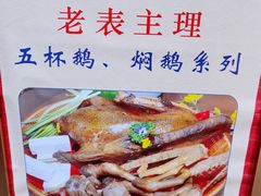 -津津菜馆(绝没分店)