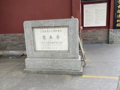 -大钟寺古钟博物馆