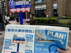 -川北医学院附属成都新华医院