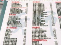 -黄师奶甜品店