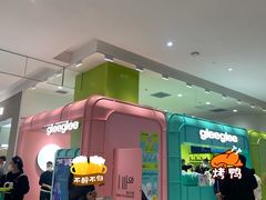 -gleeglee乐溢亦茶(合生汇店)