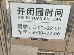 -仁和公园(顺义区)