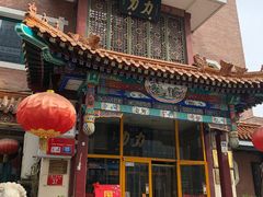 -力力豆花庄(广渠门店)