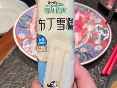 -老墙根涮肉·铜锅·烧烤(王四营店)