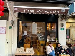 -Cafe del Volcan(永康路店)