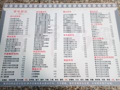 菜单-黄师奶甜品店