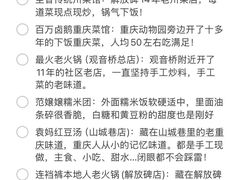 -观音桥步行街