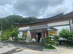 -邑家人·山水四合院