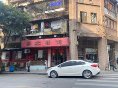 -粤北餐馆