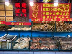 -谊荣海鲜大牌档(石湖店)