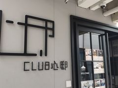 门面-心邸·庆宴(雅宝城店)
