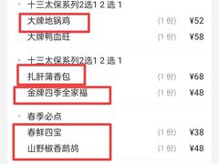 -南京大牌档(壹方天地店)