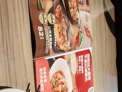 -九毛九西北菜(番禺万达店)