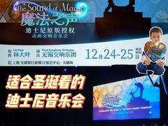 -交通银行前滩31演艺中心