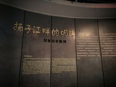 -仪征博物馆