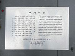 -浙江大学医学院附属第二医院(解放路院区)