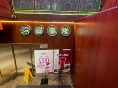 -老昌春饼(中央大街店)