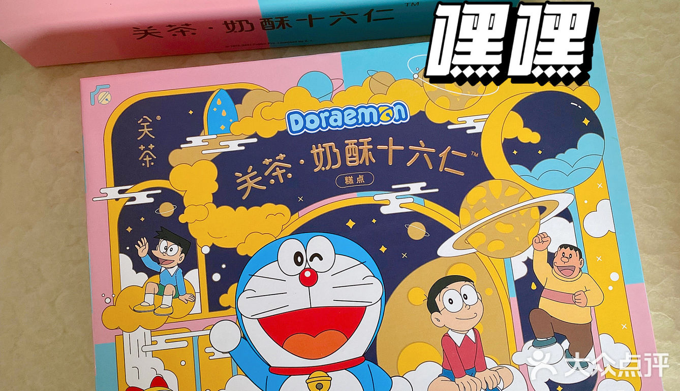 跟着这月饼🥮礼盒穿梭童年时光机[礼花]被奶酥口感惊艳到‼️