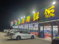 -红月湾海鲜饭店•沙滩海景(双月湾店)